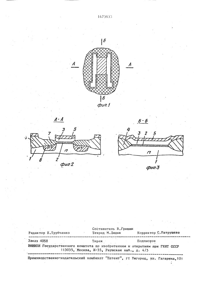 Способ изготовления мдп-транзисторов (патент 1473633)