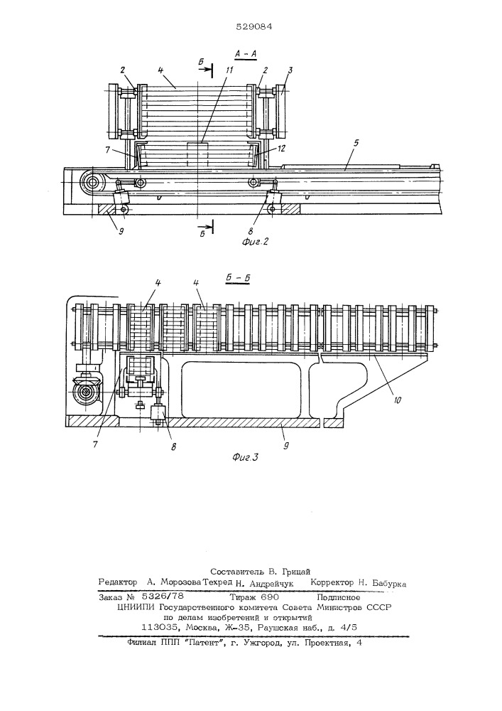 Установка для накопления и поштучной выдачи сушильных поддонов (патент 529084)