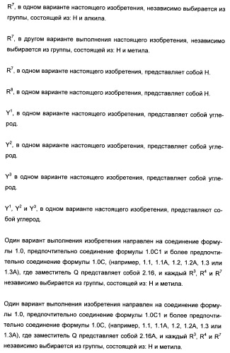 Полициклические производные индазола и их применение в качестве ингибиторов erk для лечения рака (патент 2475484)