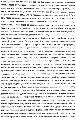 Композиция интенсивного подсластителя с витамином и подслащенные ею композиции (патент 2415609)