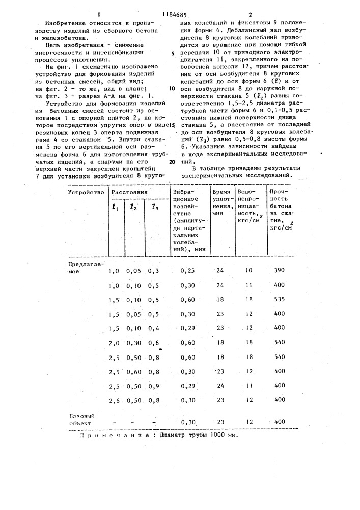 Устройство для формования изделий из бетонных смесей (патент 1184685)