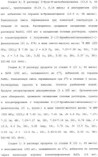 Арил- и гетероарилзамещенные тетрагидроизохинолины, фармацевтическая композиция и способ лечения на их основе (патент 2309953)