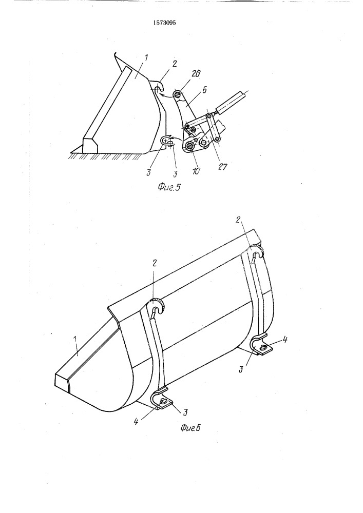 Быстроразъемное соединение ковша фронтального погрузчика со стрелой (патент 1573095)