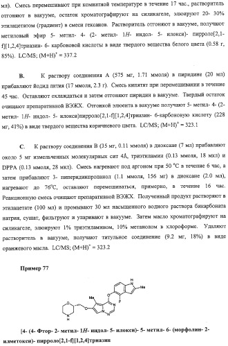 Новые ингибиторы киназ (патент 2331642)
