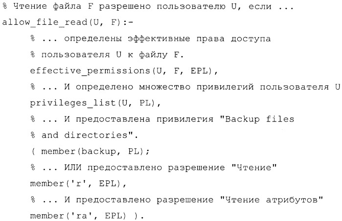 Способ автоматической оценки защищенности информационных систем и система для его осуществления (патент 2379754)