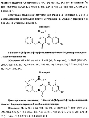 Гетероциклические ингибиторы мек и способы их применения (патент 2351593)