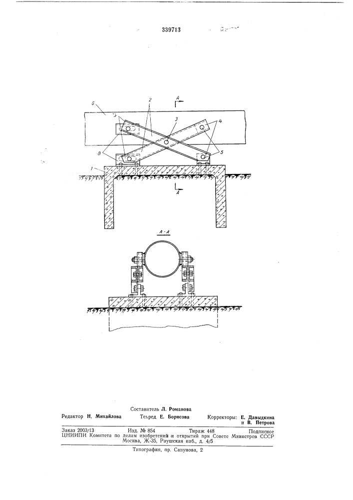 Неподвижная опора для трубопровода (патент 339713)