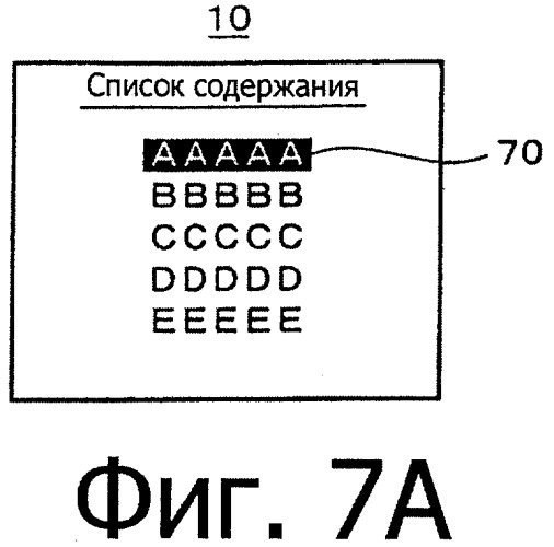 Устройство и способ воспроизведения (патент 2356109)