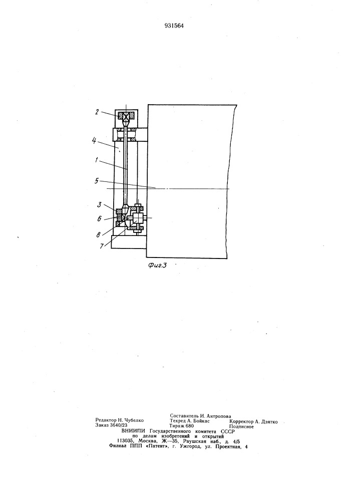 Уравновешивающий механизм для откидывания кабины транспортного средства (патент 931564)
