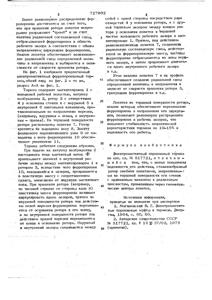Электромагнитный порошковый тормоз (патент 727902)