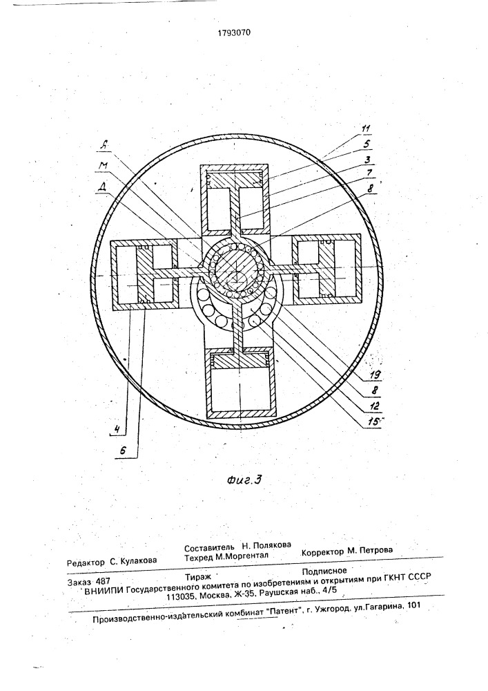 Поршневая машина (патент 1793070)