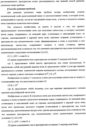 Способ получения синтетического газа (синтез-газа), способ получения диметилового эфира с использованием синтез-газа (варианты) и печь для получения синтез-газа (варианты) (патент 2337874)