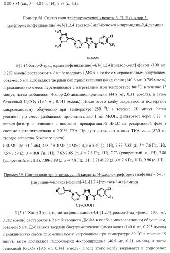 Гетероциклические соединения и их применение (патент 2468021)