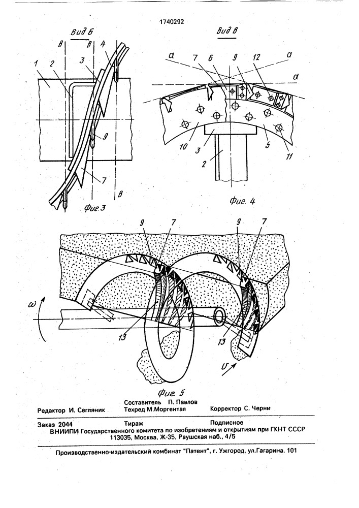 Винтовой питатель (патент 1740292)