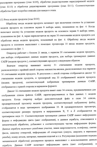 Способ автоматического программирования и устройство автоматического программирования (патент 2333524)