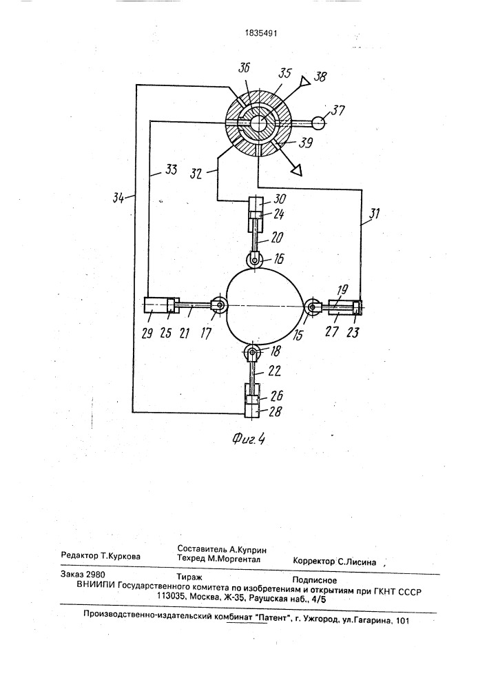 Дозатор (патент 1835491)