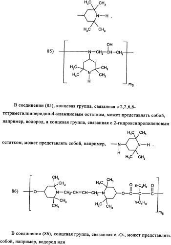 Синергетическая комбинация поглотителя уф-излучения (патент 2337113)