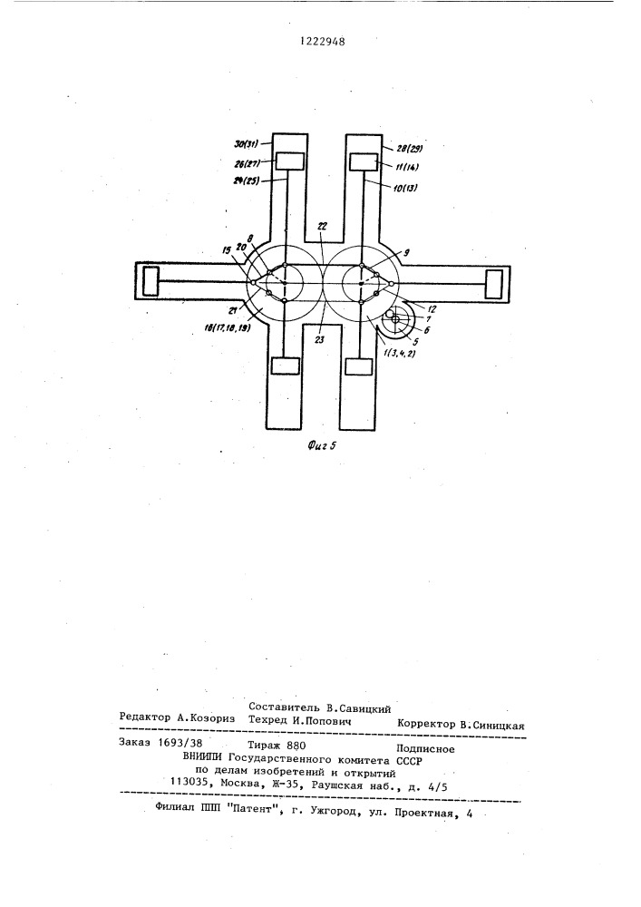 Бесшатунный механизм поршневой машины (патент 1222948)