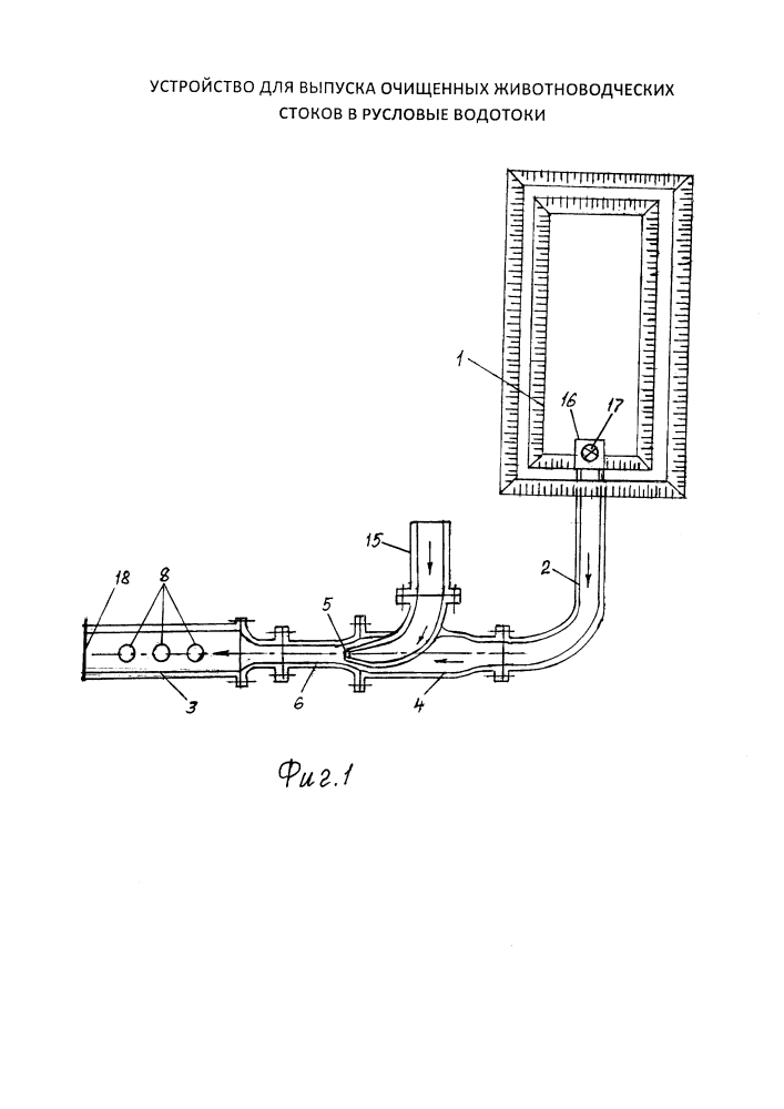 Устройство для выпуска очищенных животноводческих стоков в русловые водотоки (патент 2609382)