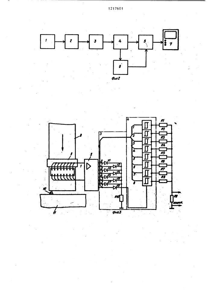 Устройство контроля положения дуги на торце ленточного электрода (патент 1217601)