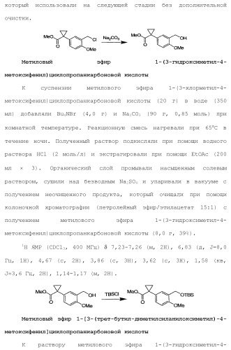 Модуляторы атф-связывающих кассетных транспортеров (патент 2451018)