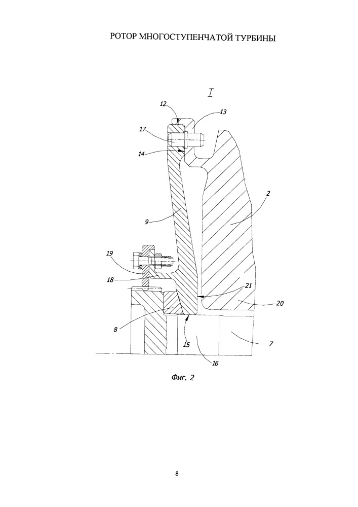 Ротор многоступенчатой турбины (патент 2661566)
