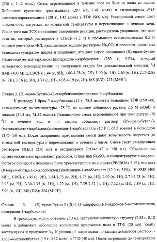 Диаминоалкановые ингибиторы аспарагиновой протеазы (патент 2440993)