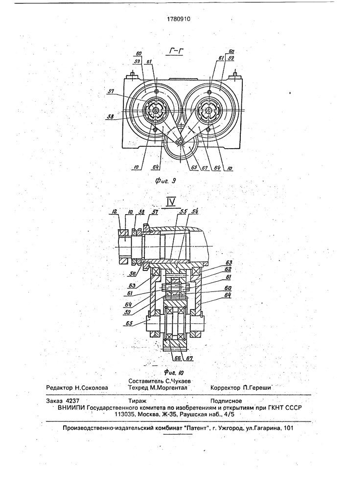 Станок для холодного накатывания зубчатых профилей (патент 1780910)