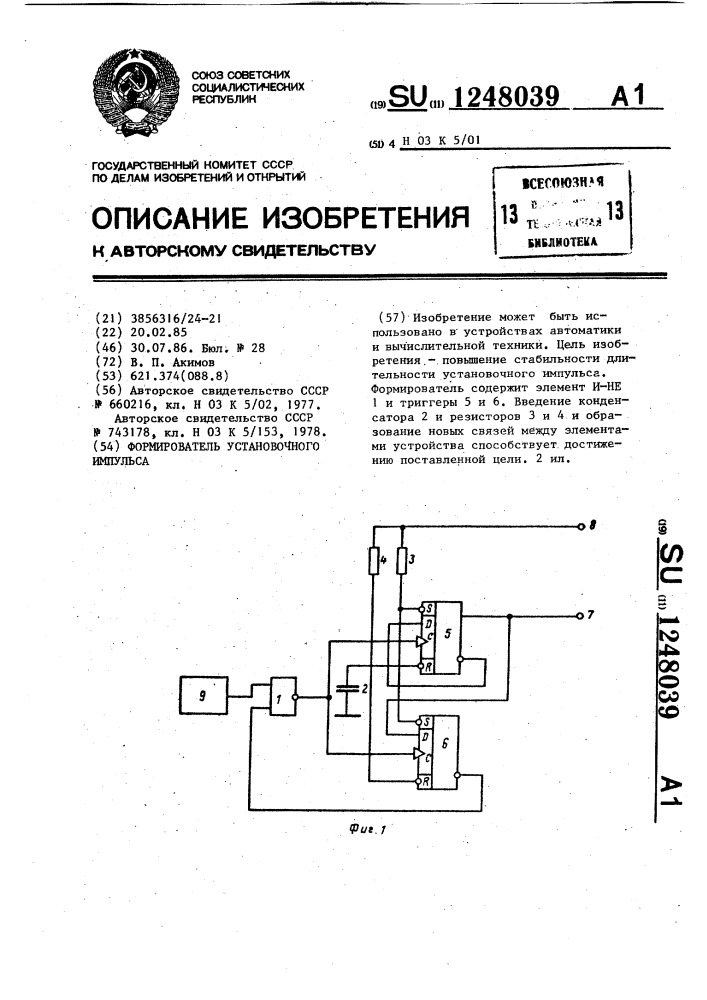 Формирователь установочного импульса (патент 1248039)
