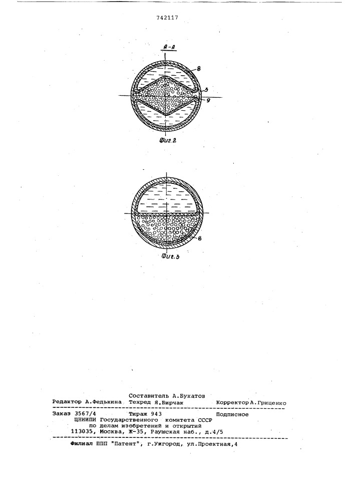 Вибрационная машина для объемной вибрационной обработки (патент 742117)