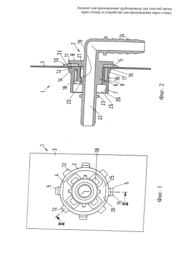Элемент для прохождения трубопровода для текучей среды через стенку и устройство для прохождения через стенку (патент 2579523)