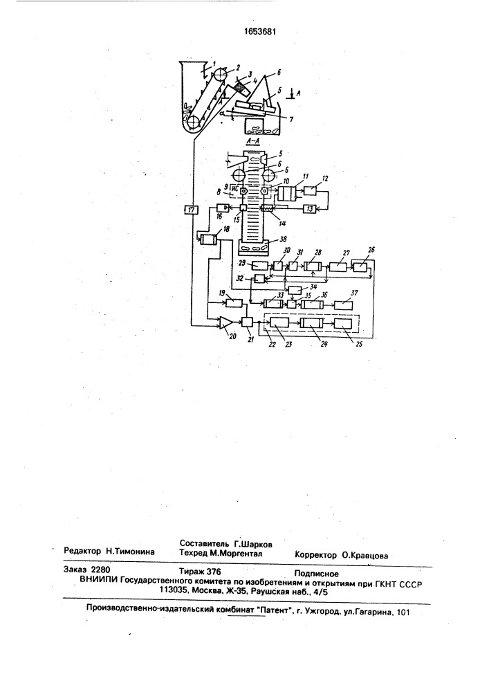 Устройство для определения шелконосности коконов (патент 1653681)