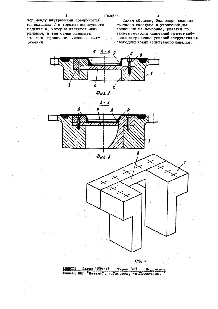 Устройство для динамических испытаний балок и пластин (патент 1084638)