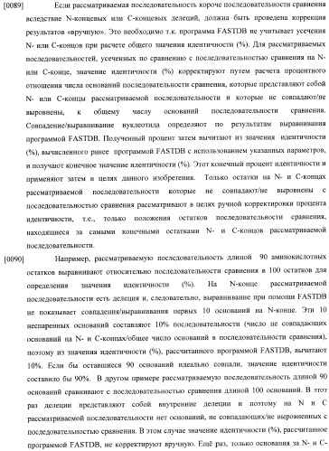 Конструкции слияния и их применение для получения антител с повышенными аффинностью связывания fc-рецептора и эффекторной функцией (патент 2407796)