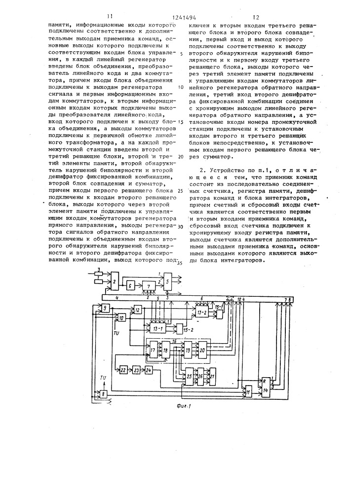 Устройство телеконтроля линейных трактов цифровых систем передачи (патент 1241494)