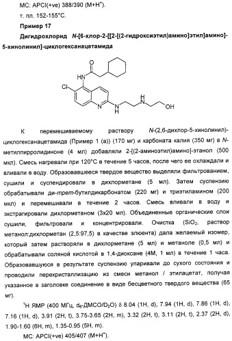 Новые антагонисты р2х7 рецепторов, способ их получения, фармацевтическая композиция, способ лечения и применение на их основе (патент 2347778)