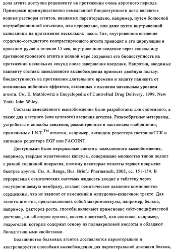 Лечение диабета (патент 2339398)