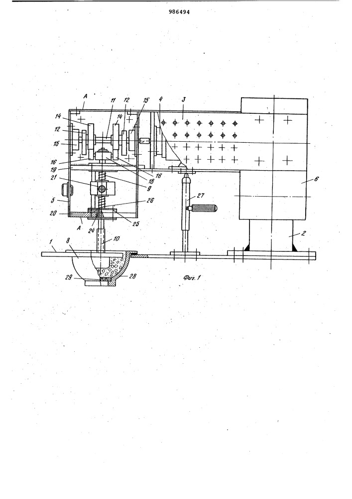Устройство для механического дробления почвенных проб (патент 986494)
