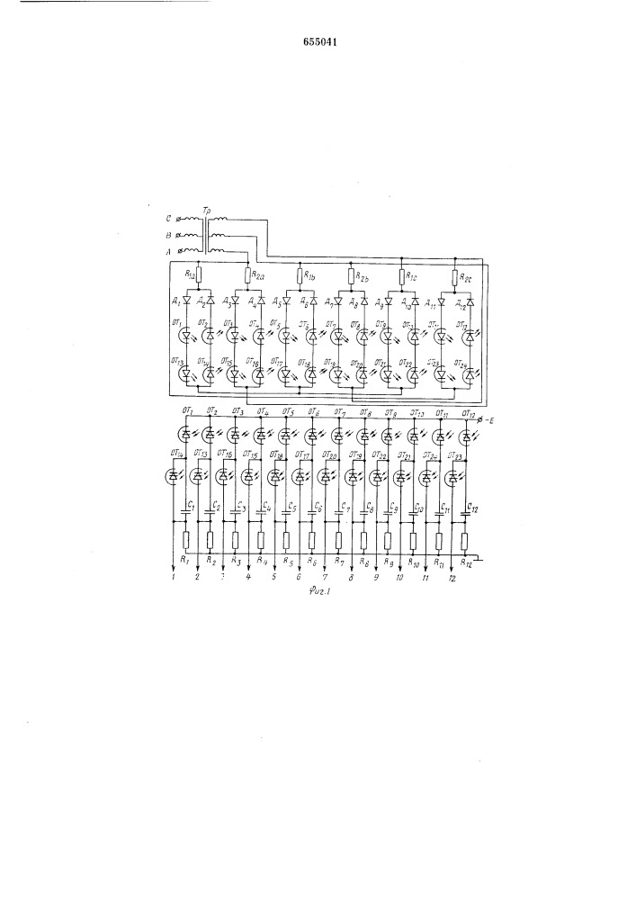 Синхронизатор двенадцатипульсного выпрямителя (патент 655041)