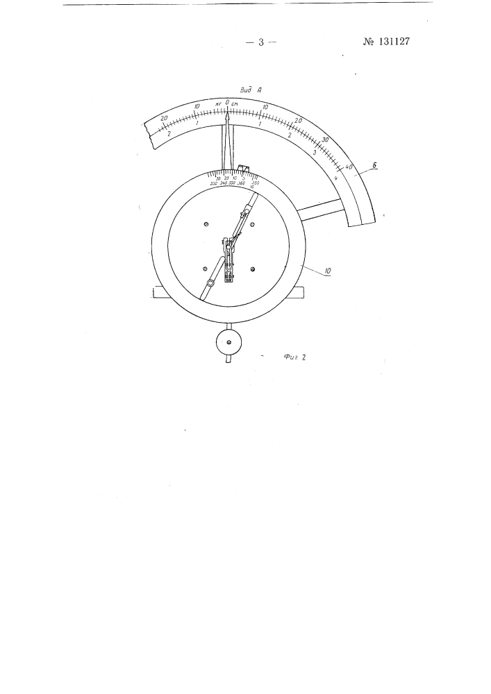 Прибор для испытаний спиральных пружин на кручение (патент 131127)