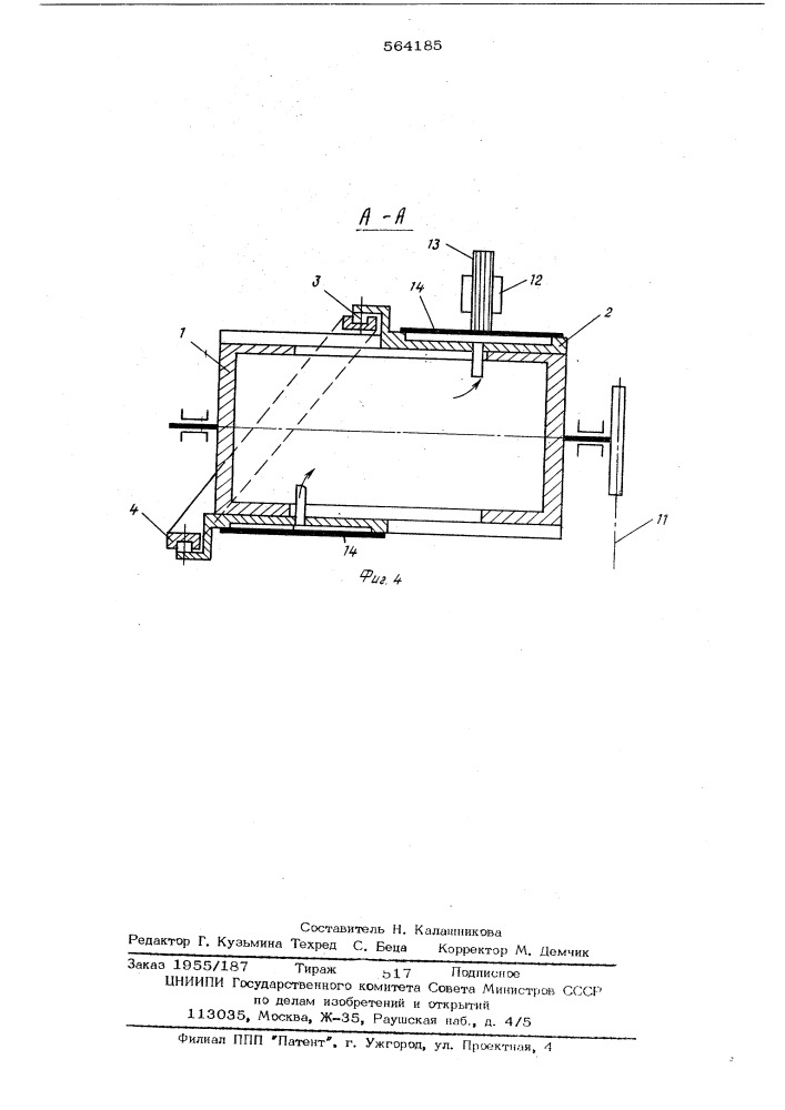 Устройство для приклейки мягких обложек к корешку книжного блока (патент 564185)