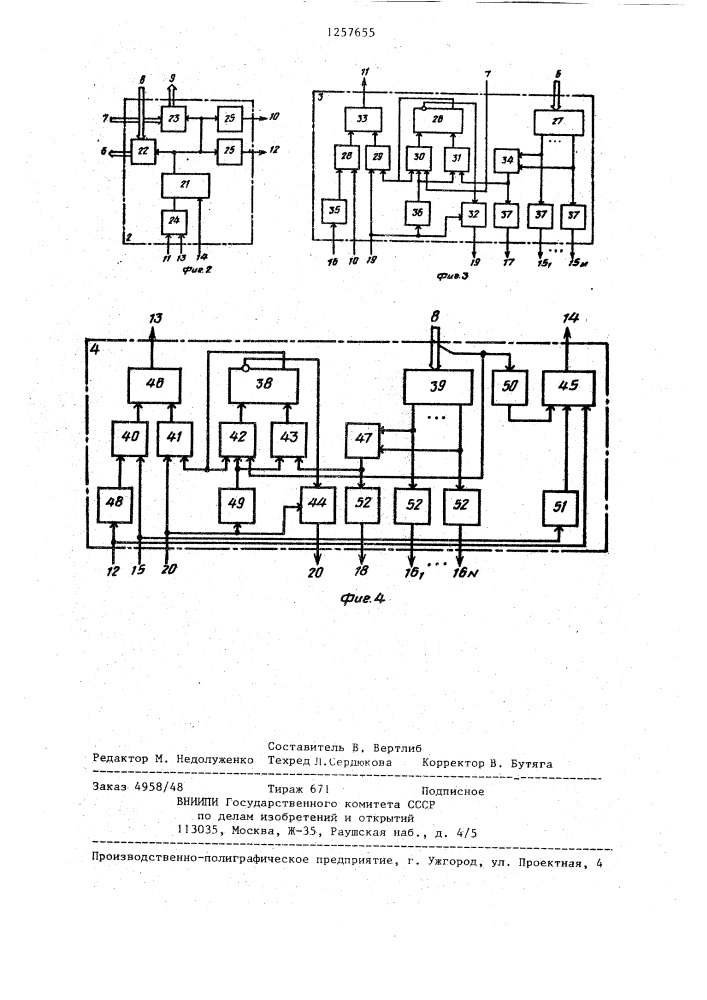 Устройство для сопряжения электронных вычислительных машин с внешними устройствами (патент 1257655)