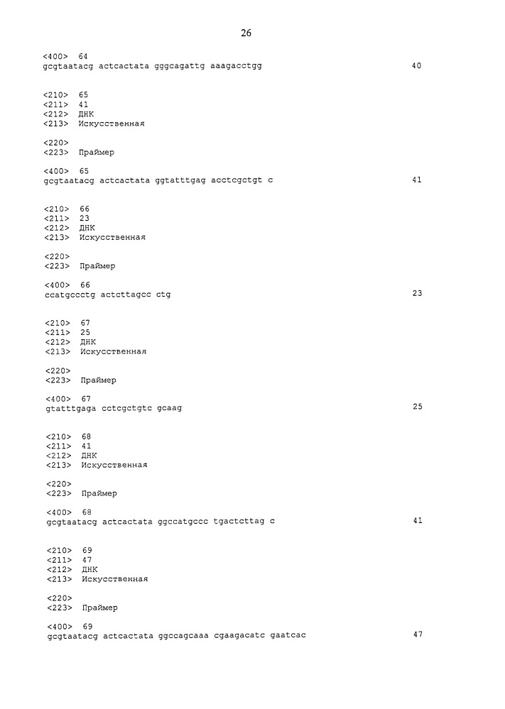 Уменьшение экспрессии генов у насекомых-вредителей (патент 2662995)