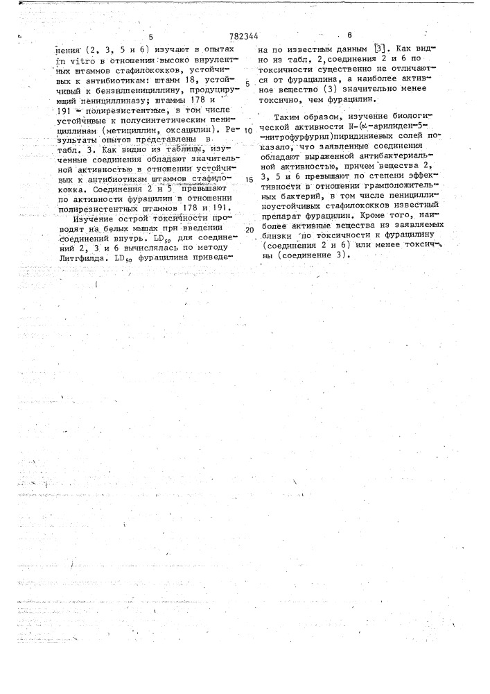 N-( @ -арилиден-5-нитрофурфурил)-пиридиниевые соли, обладающие антибактериальной активностью (патент 782344)