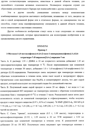 Лактамсодержащее соединение и его производные в качестве ингибиторов фактора xa (патент 2345993)