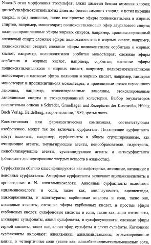 Микроорганизмы, ингибирующие образование неприятного подмышечного запаха (патент 2459864)