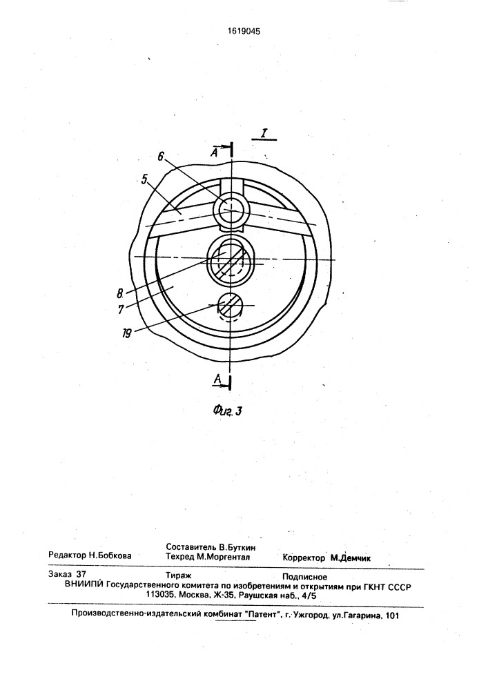 Счетчик топлива (патент 1619045)