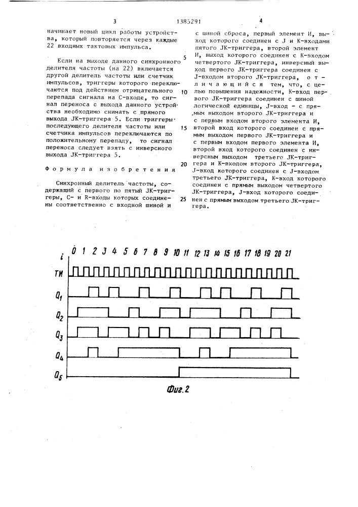 Синхронный делитель частоты (патент 1385291)