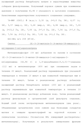 Полициклическое соединение (патент 2451685)