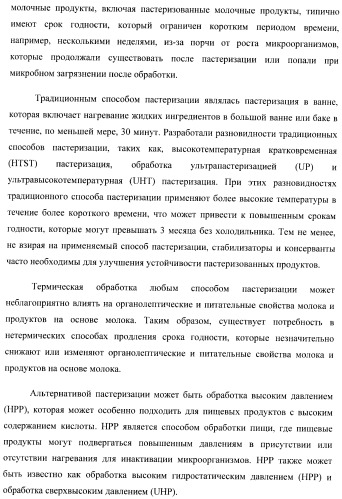 Белковый напиток и способ его получения (патент 2432091)